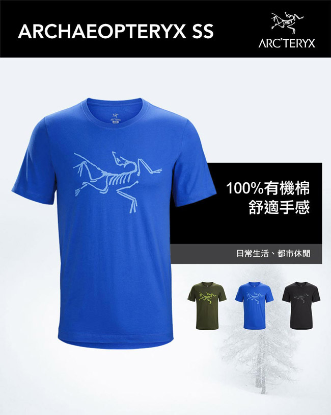 Arcteryx 始祖鳥 24系列 男 Archaeopteryx 短袖T恤 藍