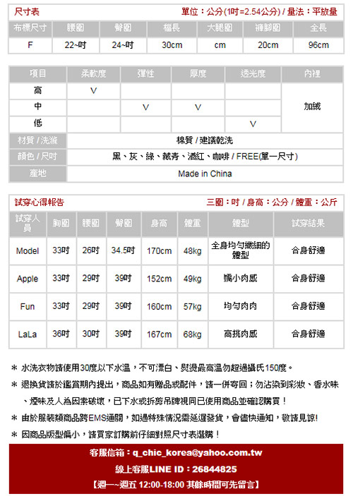 超保暖加厚內刷毛踩腳內搭褲 (綠色)-CiAO妞