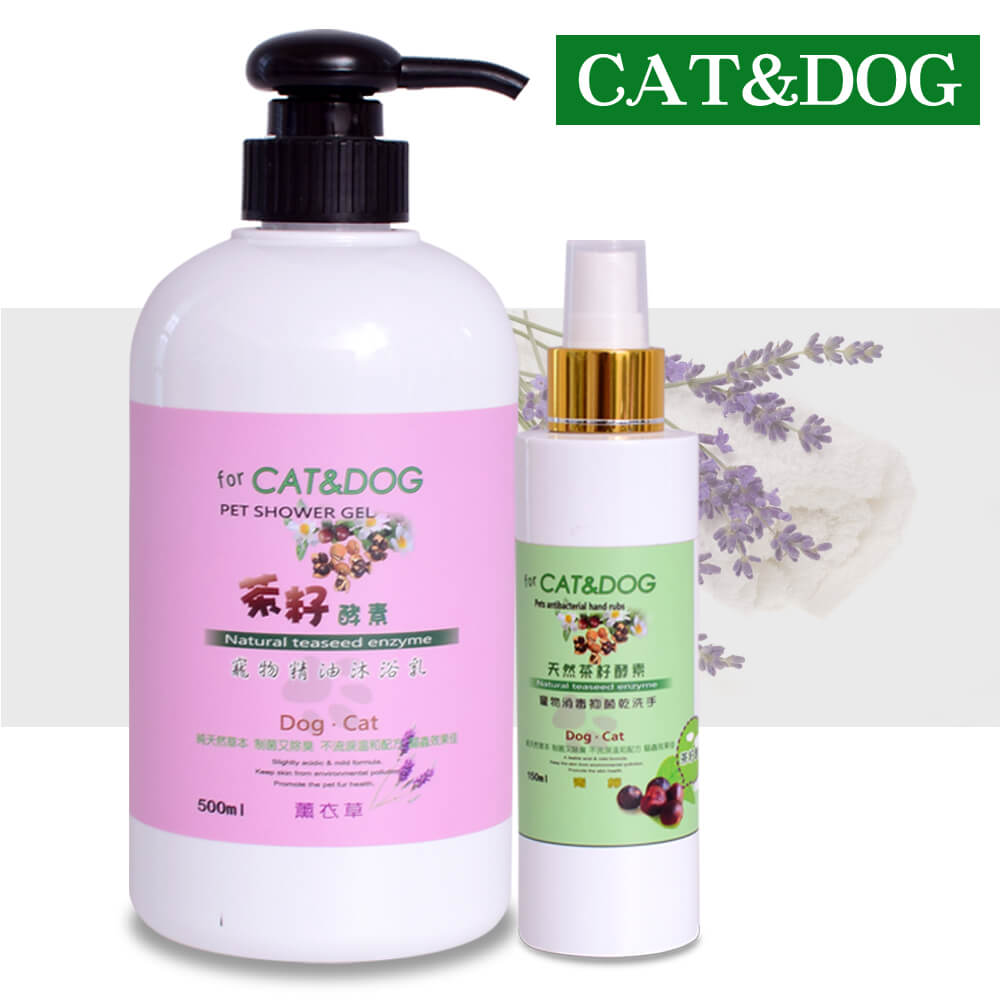 CAT&DOG茶籽酵素寵物精油沐浴乳500ml(薰衣草)+乾洗手噴霧150ml)