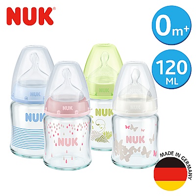 德國NUK-寬口徑彩色玻璃奶瓶120ml-附1號中圓洞矽膠奶嘴0m+(顏色隨機出貨)