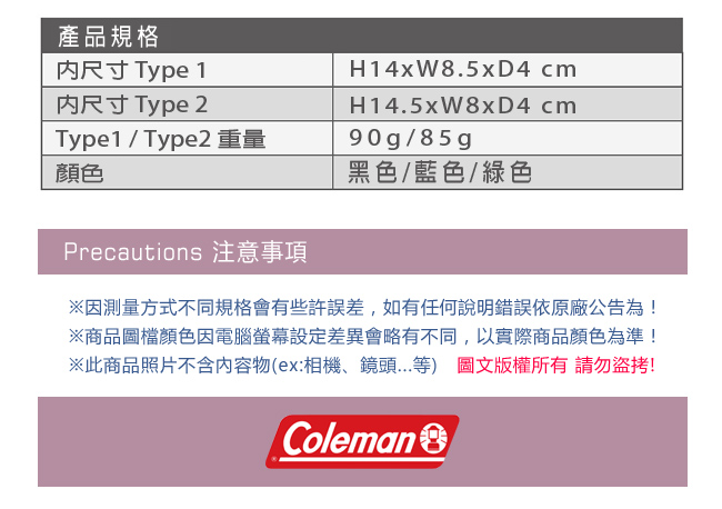 Coleman 類單/微單 包 Camera Pouch Bag Type 1 -海軍藍