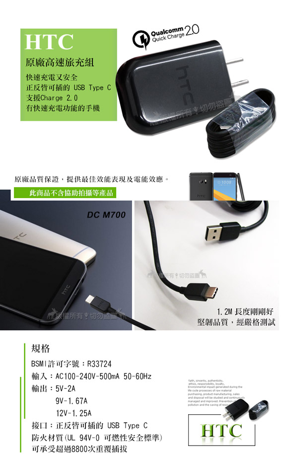 HTC Type-C USB TC P3000-US QC2.0高速旅充組(平輸密封包裝)