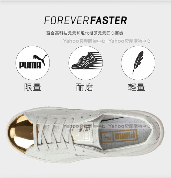 PUMA-Suede Platform Gold 女性復古休閒鞋-星空白