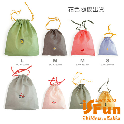 iSFun 清新色調 旅行束口袋超值8入組