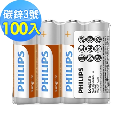 PHILIPS飛利浦 3號AA碳鋅電池 100顆