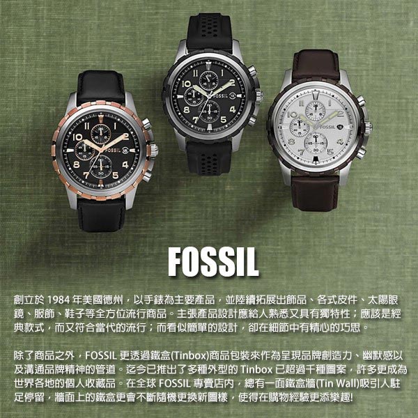 FOSSIL 風靡時代復古時尚腕錶-淺褐皮帶/44mm