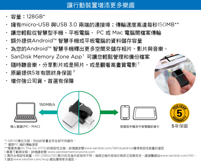 SanDisk Ultra Dual OTG 雙傳輸 USB 3.0 隨身碟128G