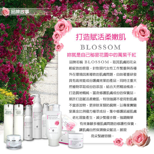 BLOSSOM 玫瑰植萃保濕修護酵素去角質凝膠 (120ML/瓶)