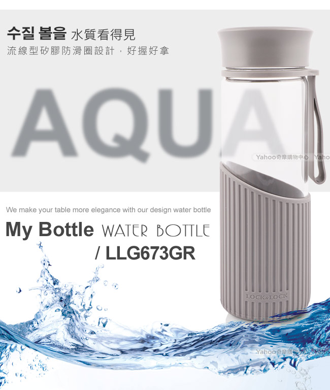 [買一送一] 樂扣樂扣 AQUA系列矽晶提帶耐熱玻璃水杯500ML-直條灰(8H)