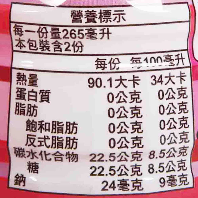 伊藤園 TEAS TEA蜜桃紅茶(530ml)