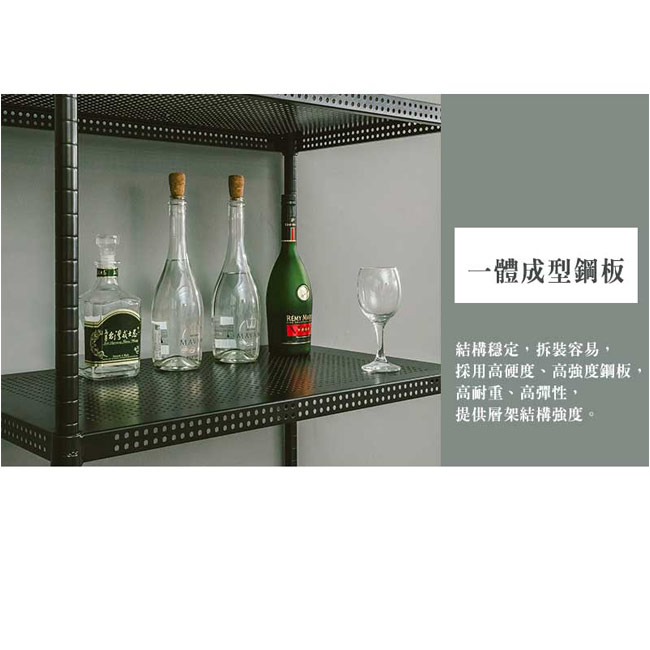 dayneeds沖孔五層收納架烤漆黑75x45x180cm