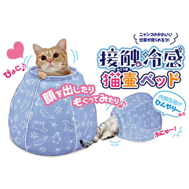 MARUKAN 貓咪夏季涼感床 水壺造型 貓壺(CT-405)