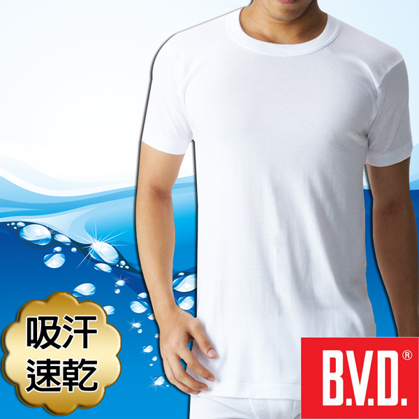 BVD 吸汗速乾 圓領短袖衫-台灣製造-6入組(尺寸M-XXL可選)