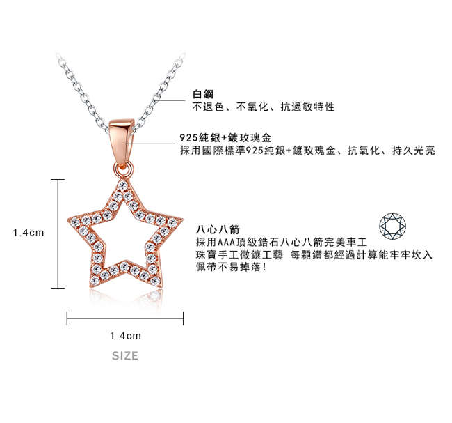 Majalica 純銀項鍊 星空 925純銀 八心八箭-玫瑰金