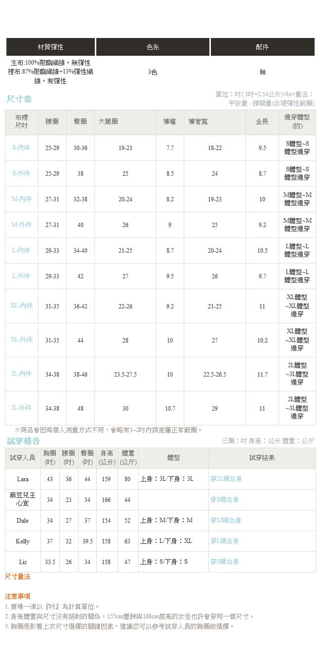 KITTY運動系列~撞色透氣彈性內裡運動短褲．3色-OB大尺碼