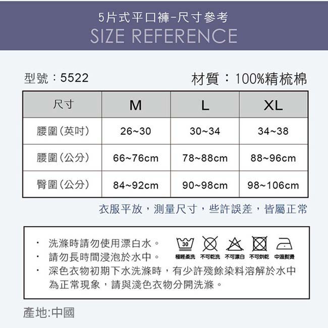 Sun Flower三花 5片式平口褲.四角褲_黑格