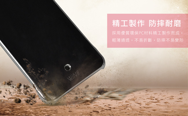 WIN II HTC U11 5.5吋電鍍背蓋