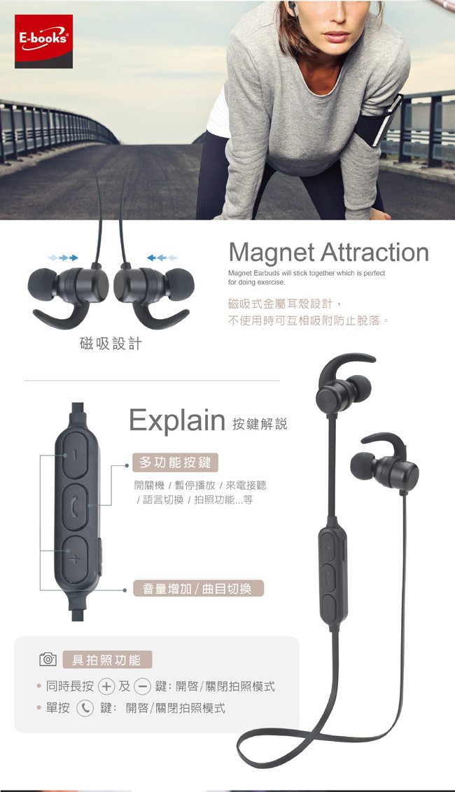 E-books S77 藍牙運動款鋁製磁吸耳道式耳機