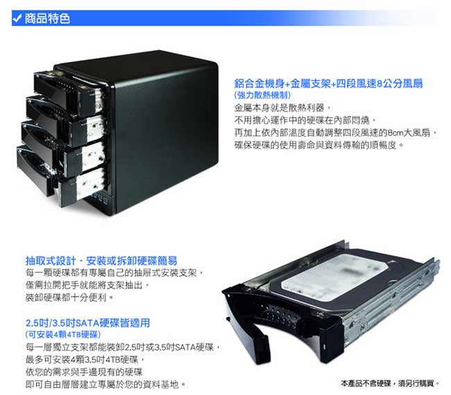 archgon USB3.0 / eSATA 4Bay抽取式硬碟外接盒MH-3643JSC