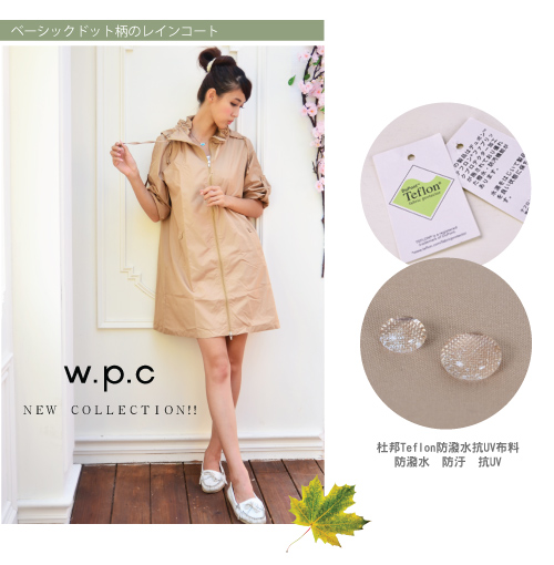 【w.p.c.】2 way袖子可折。時尚雨衣/風衣(R9001)_卡其