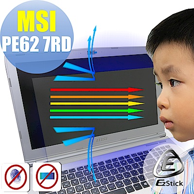 EZstick MSI PE62 7RD 專用 防藍光螢幕貼