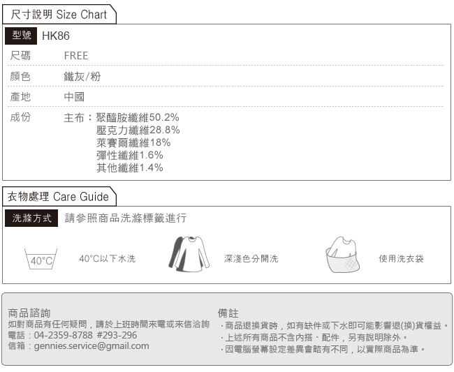 【Gennies奇妮】發熱纖維一體成型愛心緹花衛生衣(粉HK86)