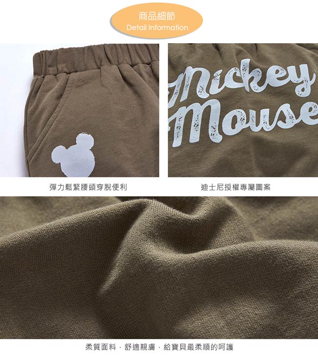 Disney 米奇系列簡約哈倫休閒褲 (共3色)