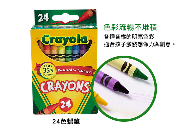 美國 Crayola繪兒樂 經典繪畫超值組(5Y+)