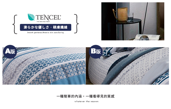 Ania Casa 天絲 TENCEL-加大鋪棉兩用被套床包四件組- 淺酌