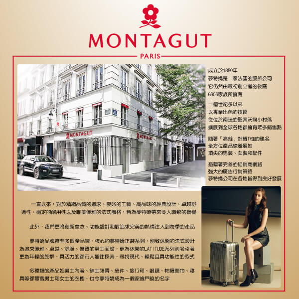 MONTAGUT夢特嬌-防潑水輕量舒壓帶後背包-時尚丹寧風