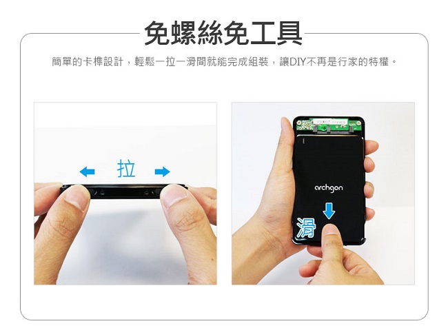 archgon亞齊慷USB3.0 7mm2.5吋SATA硬碟外接盒MH-2672-U3