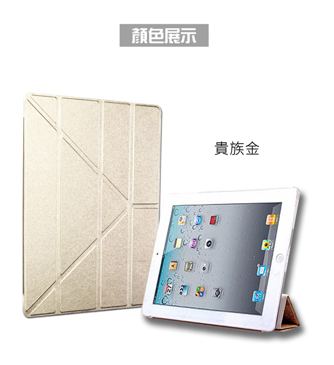 New iPad Pro 10.5吋 Y折式百變側翻皮套