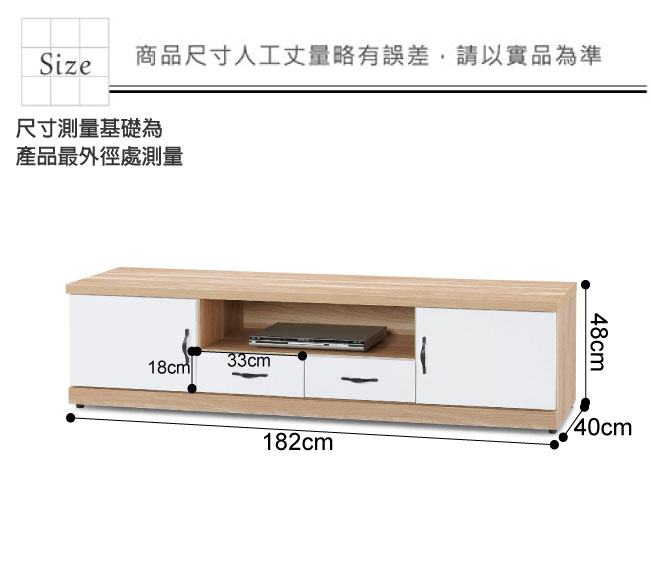 品家居 希德6.1尺長櫃/電視櫃(二色可選)-182x40x48cm免組