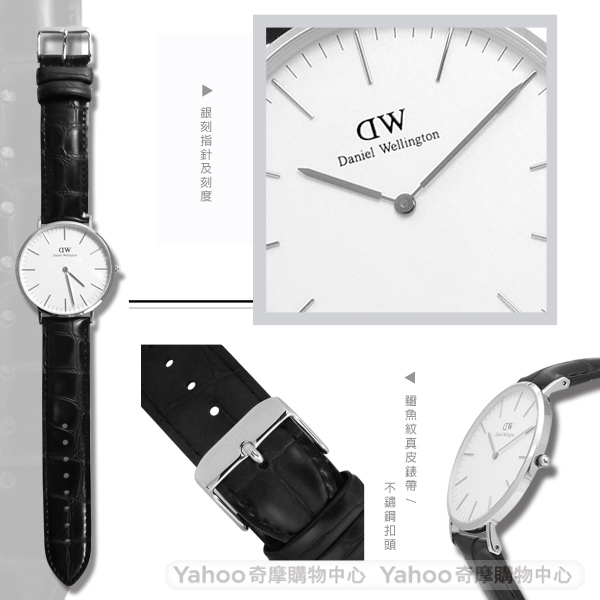 DW Daniel Wellington 情侶真皮對錶-銀框x黑/40mm+36mm