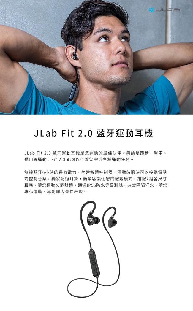 JLab Fit 2.0 藍牙運動耳機