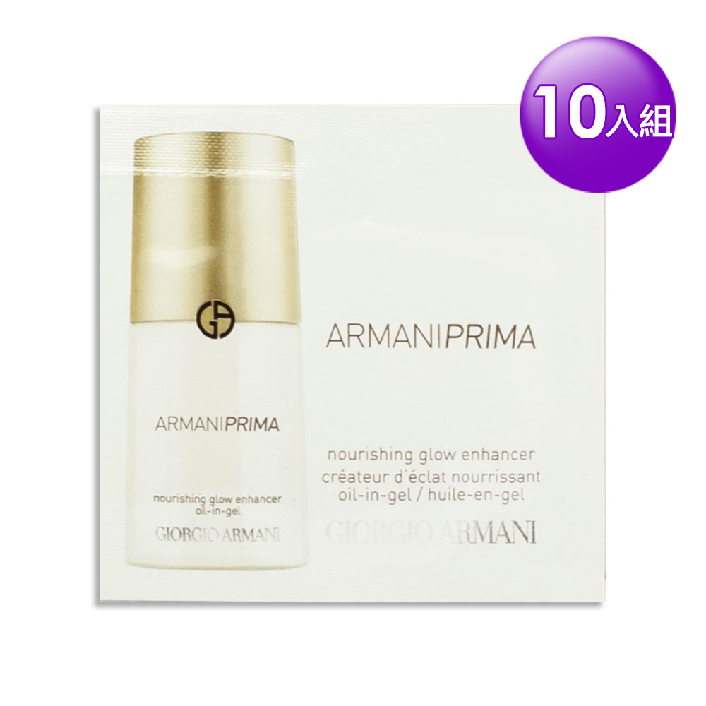 GIORGIO ARMANI(GA) 訂製光保濕修護水凝油1mlx10入