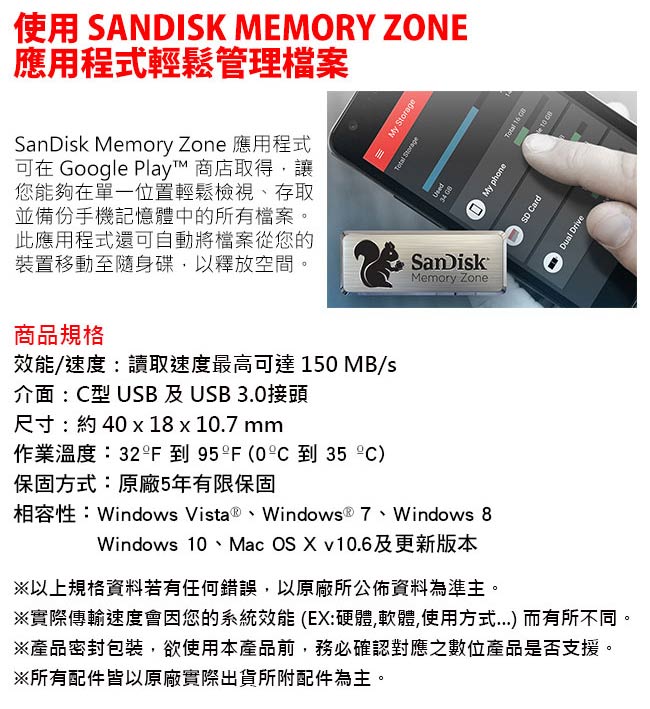 SanDisk 64G Ultra USB Type-C USB3.1 隨身碟