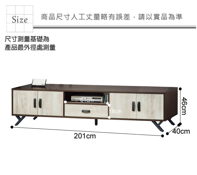 品家居 薇亞可6.7尺木紋雙色長櫃/電視櫃-201x40x46cm免組