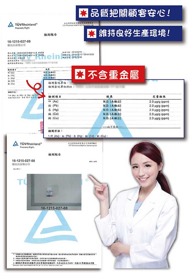 【健唯富】葡萄糖胺+紅藻鈣(30粒/瓶)-1瓶