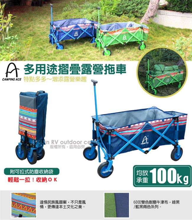 【Camping Ace】露營者 耐重加大鋼管摺疊式寵物裝備拖車_光譜藍