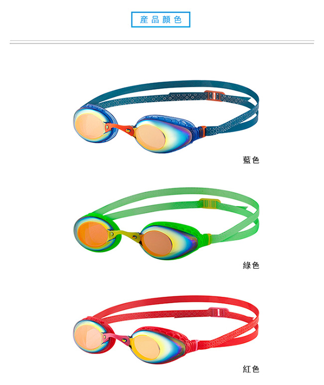 LANE4羚活 A935 女性專用電鍍防霧泳鏡