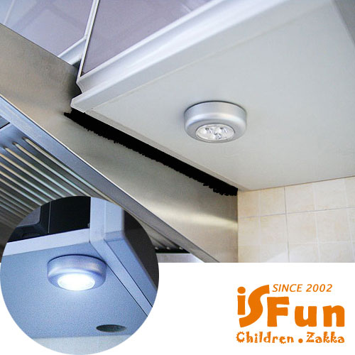 iSFun 照明器具 黏貼按壓LED燈3入