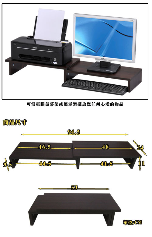 Design 桌上型螢幕伸縮架/置物架(二色)