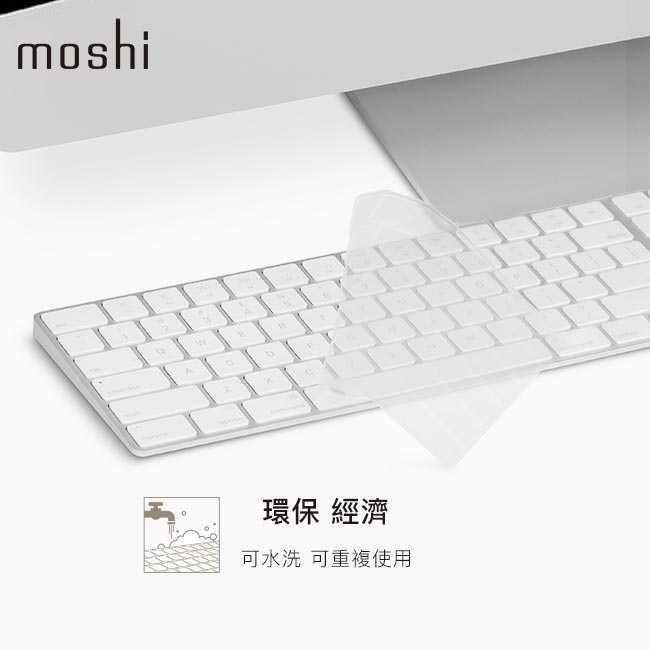 Moshi ClearGuard MK 超薄數字鍵盤膜