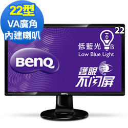 BenQ GW2265HM-FL 22型廣角低藍