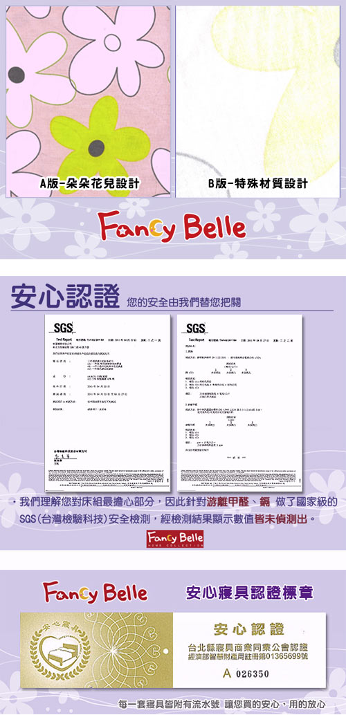 義大利Fancy Belle 花語點點 雙人純棉防蹣抗菌透氣防水床包