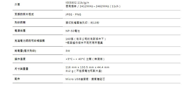 富士 SP-3 相片印表機(公司貨) 含原廠相機包