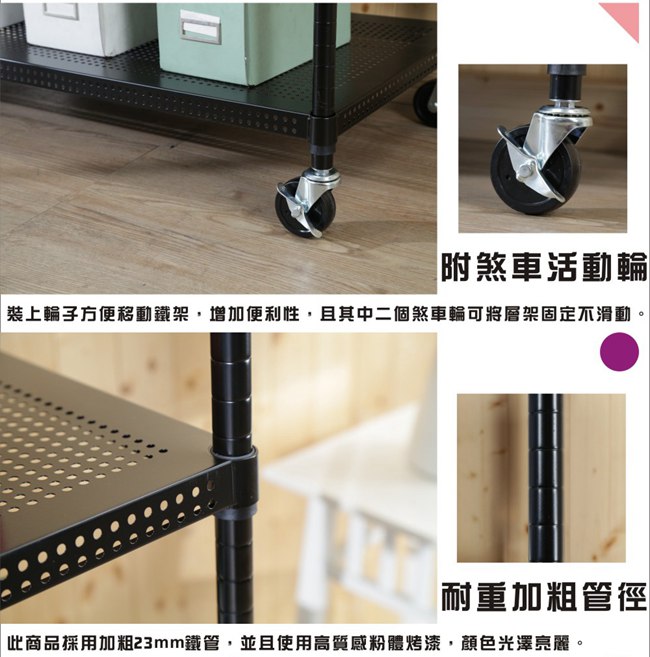 BuyJM加強型黑沖孔板三層置物架附工業輪120x45x100cm-DIY