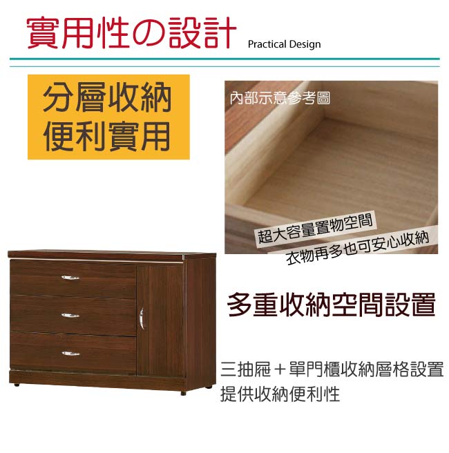 品家居 格吉爾3.5尺胡桃木紋三斗櫃-106x45x76cm免組