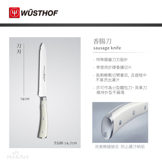 W?STHOF 德國三叉牌 - CLASSIC IKON 系列 香腸刀 14cm(典雅白)
